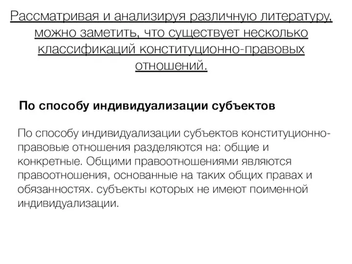 Рассматривая и анализируя различную литературу, можно заметить, что существует несколько классификаций