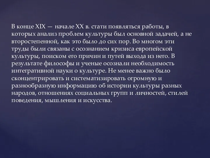 В конце XIX — начале XX в. стати появляться работы, в