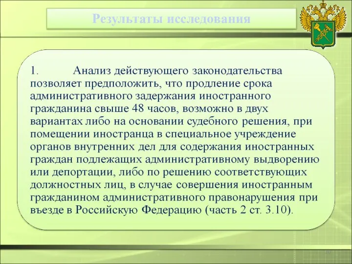 Результаты исследования