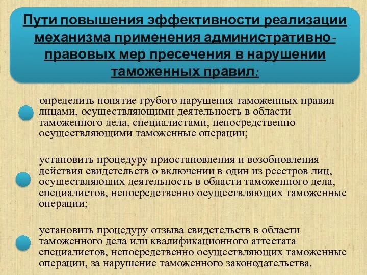 определить понятие грубого нарушения таможенных правил лицами, осуществляющими деятельность в области