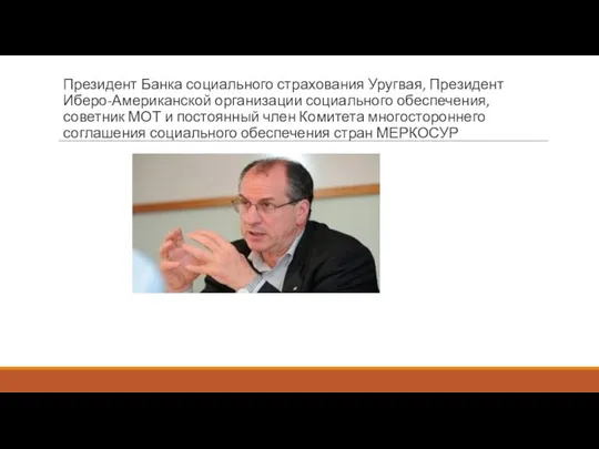 Президент Банка социального страхования Уругвая, Президент Иберо-Американской организации социального обеспечения, советник