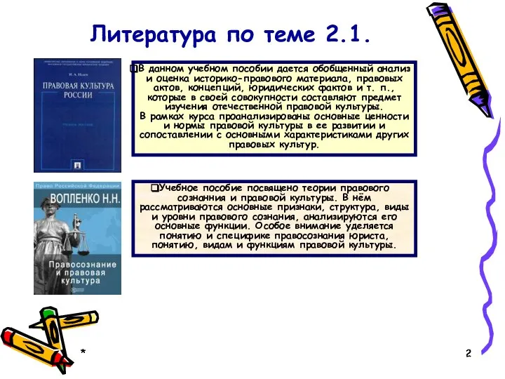 * * * В данном учебном пособии дается обобщенный анализ и