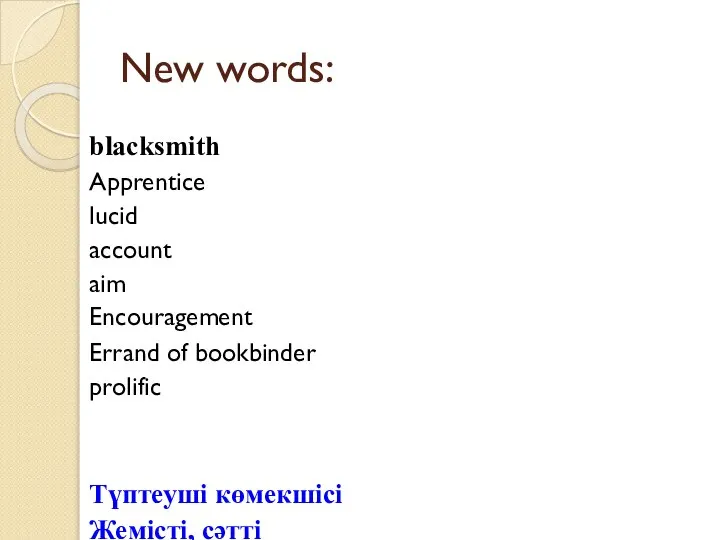 New words: blacksmith Apprentice lucid account aim Encouragement Errand of bookbinder