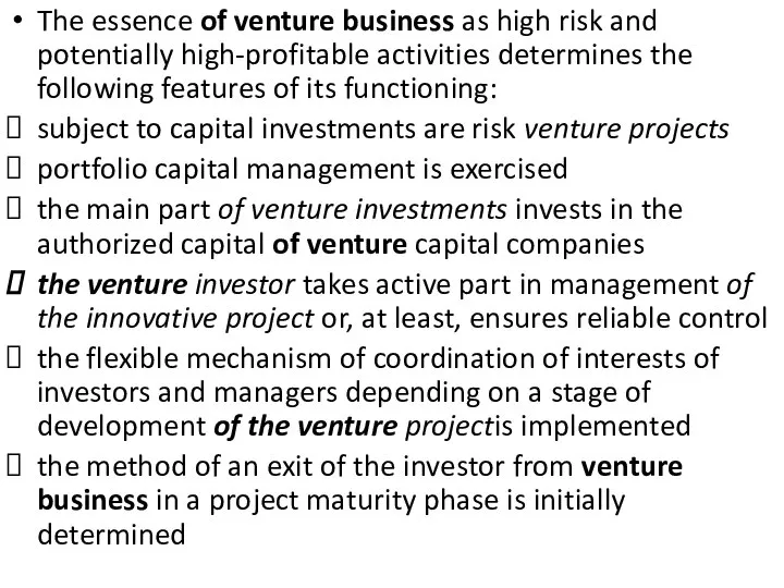 The essence of venture business as high risk and potentially high-profitable