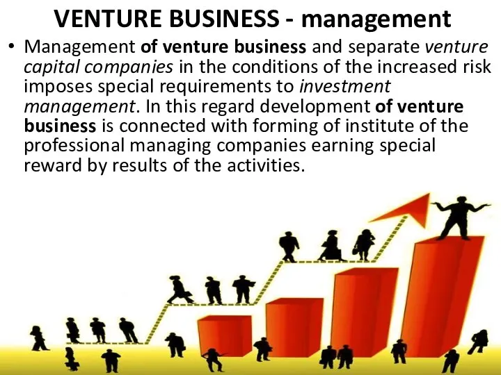 VENTURE BUSINESS - management Management of venture business and separate venture