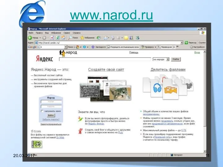 www.narod.ru