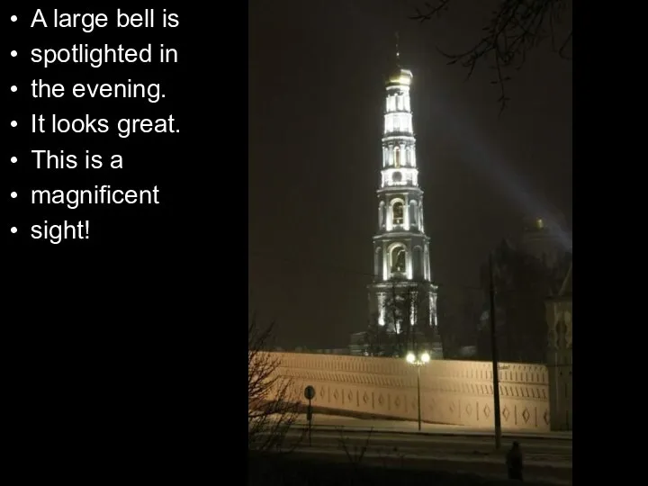 A large bell is spotlighted in the evening. It looks great. This is a magnificent sight!