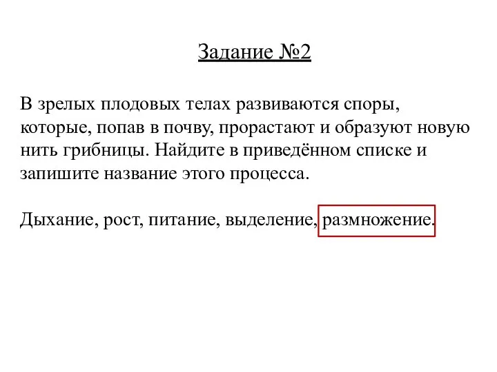 В зрелых плодовых телах развиваются споры, которые, попав в почву, прорастают