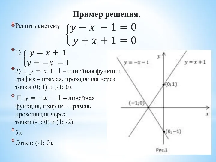 Пример решения.