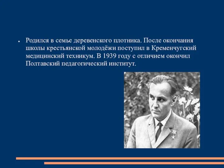 Родился в семье деревенского плотника. После окончания школы крестьянской молодёжи поступил