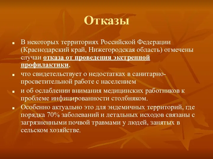 Отказы В некоторых территориях Российской Федерации (Краснодарский край, Нижегородская область) отмечены