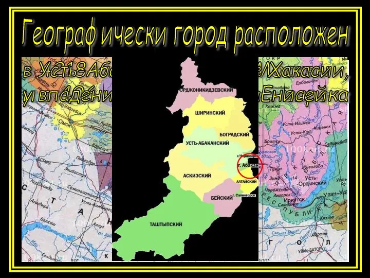 Географически город расположен в 4218 км к востоку от Москвы и