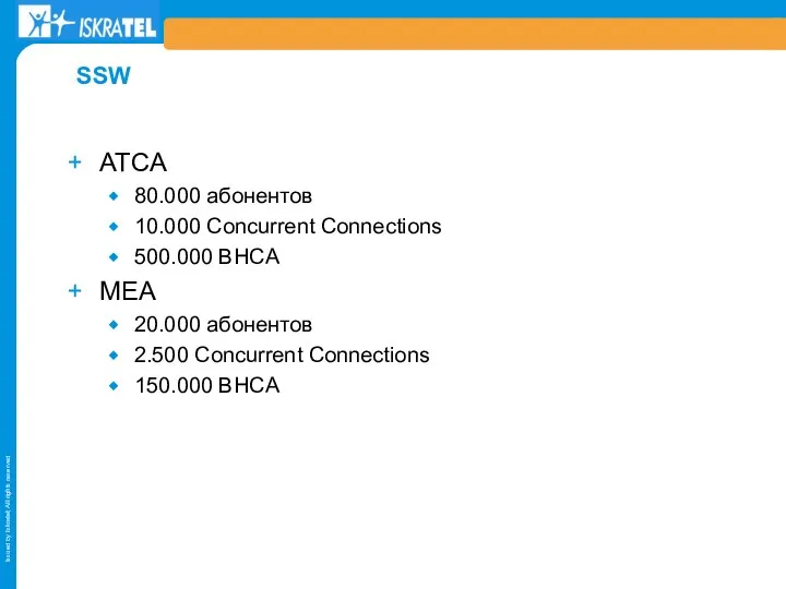 ATCA 80.000 абонентов 10.000 Concurrent Connections 500.000 BHCA MEA 20.000 абонентов