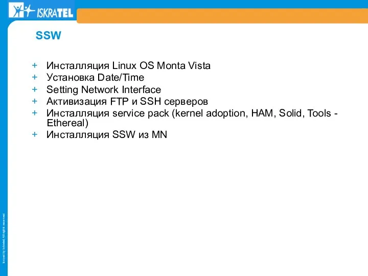 Инсталляция Linux OS Monta Vista Установка Date/Time Setting Network Interface Активизация