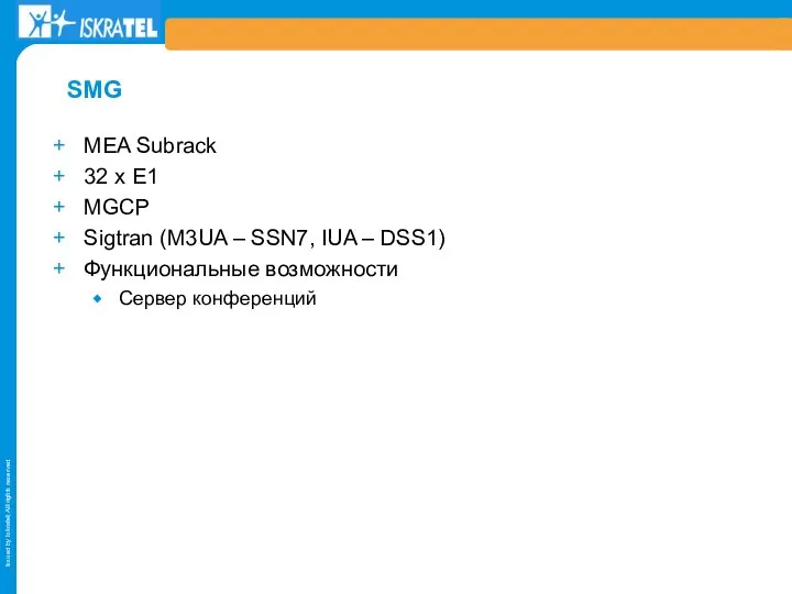 SMG MEA Subrack 32 x E1 MGCP Sigtran (M3UA – SSN7,