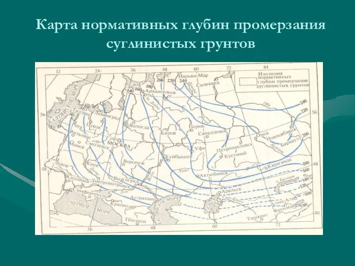 Карта нормативных глубин промерзания суглинистых грунтов