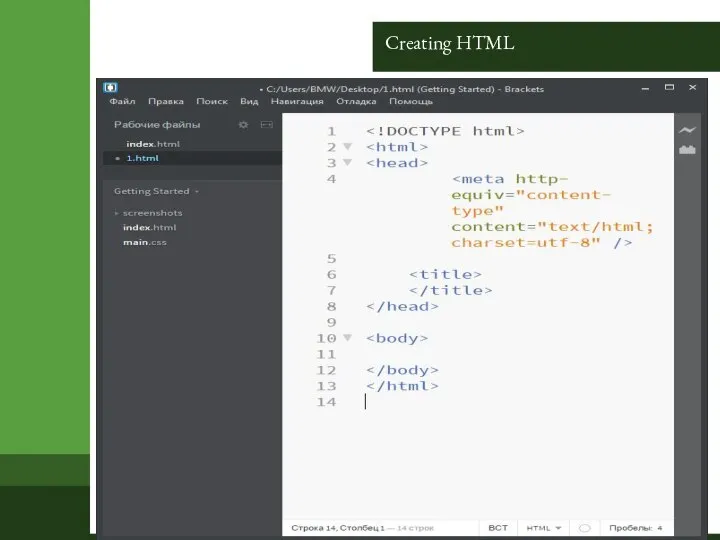 Creating HTML