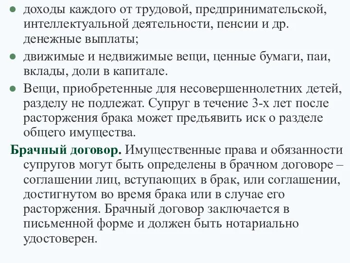 доходы каждого от трудовой, предпринимательской, интеллектуальной деятельности, пенсии и др. денежные