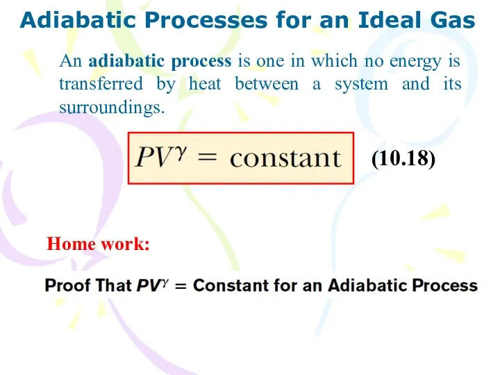 Adiabatic Processes for an Ideal Gas An adiabatic process is one