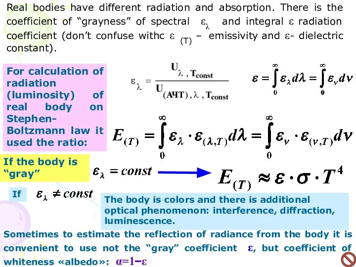 Real bodies have different radiation and absorption. There is the coefficient