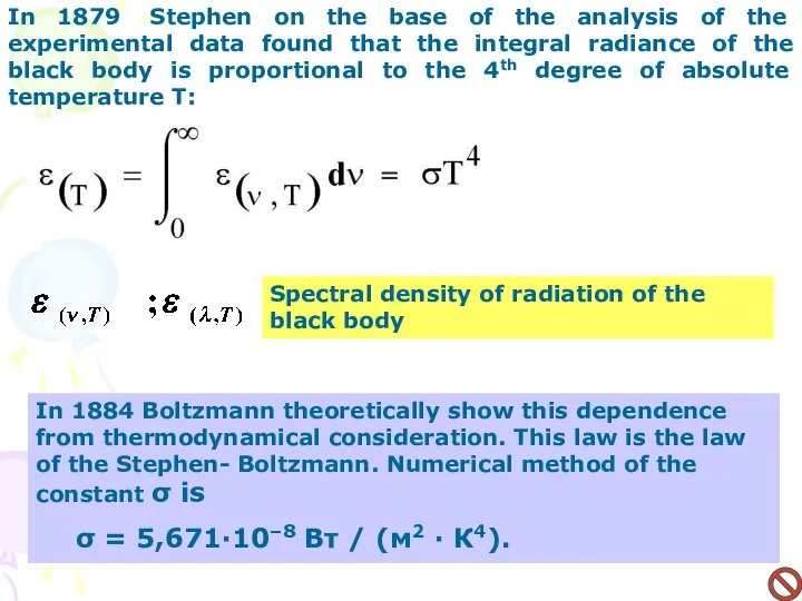 In 1879 Stephen on the base of the analysis of the