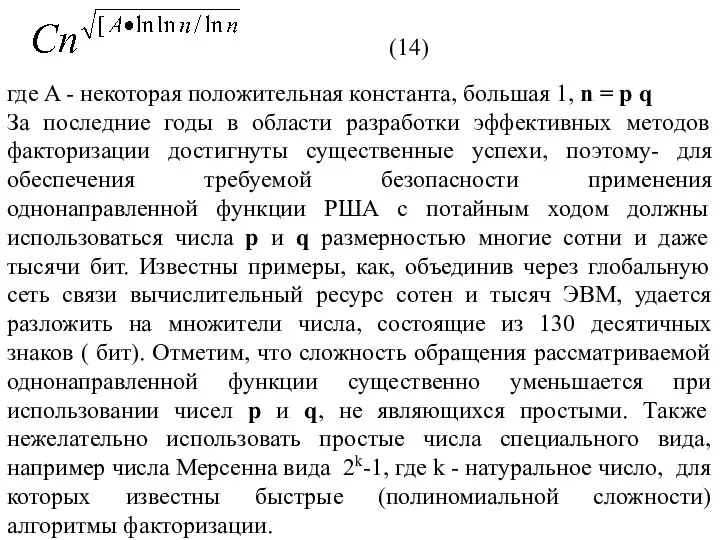 где A - некоторая положительная константа, большая 1, n = p