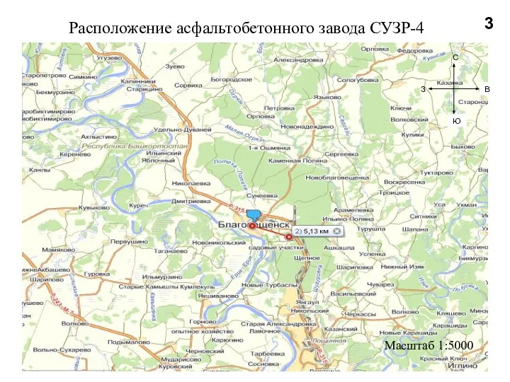 Расположение асфальтобетонного завода СУЗР-4 3 Масштаб 1:5000