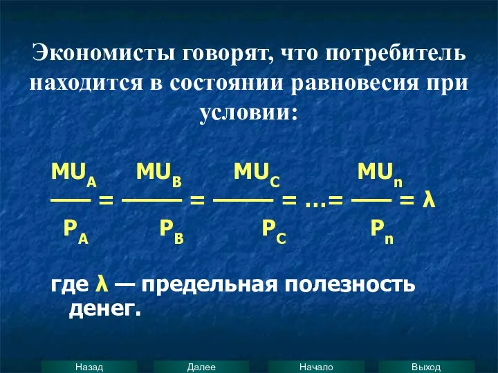 MUA MUB MUC MUn —— = ——— = ——— = …=