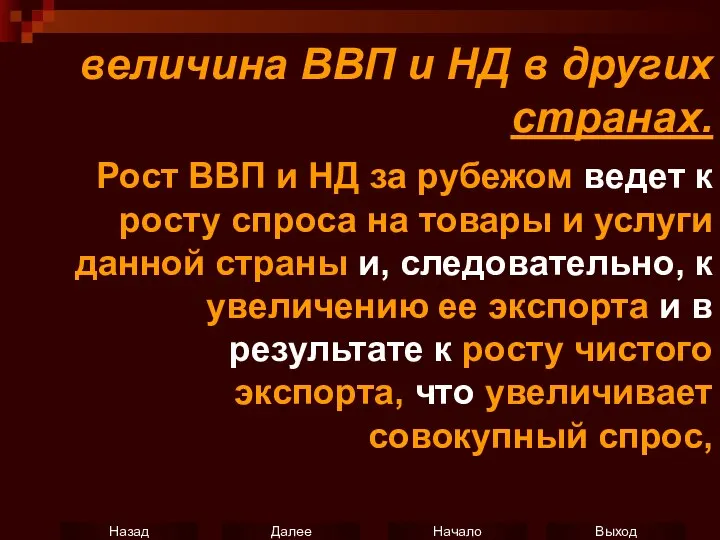 величина ВВП и НД в других странах. Рост ВВП и НД