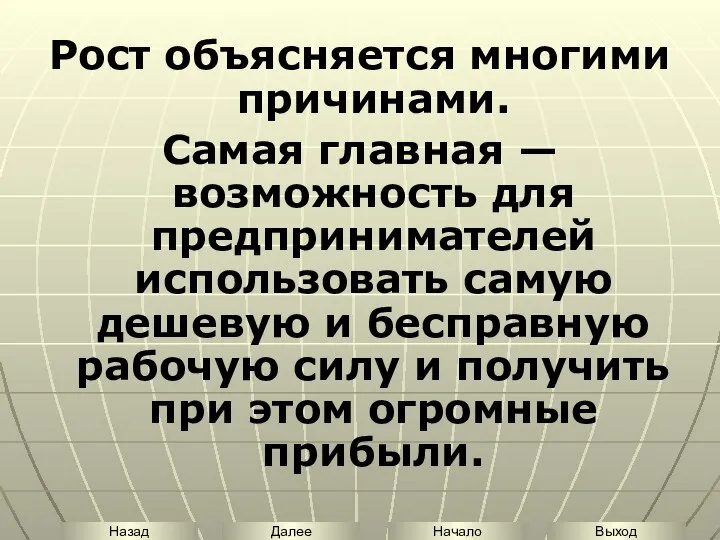 Рост объясняется многими причинами. Самая главная — возможность для предпринимателей использовать