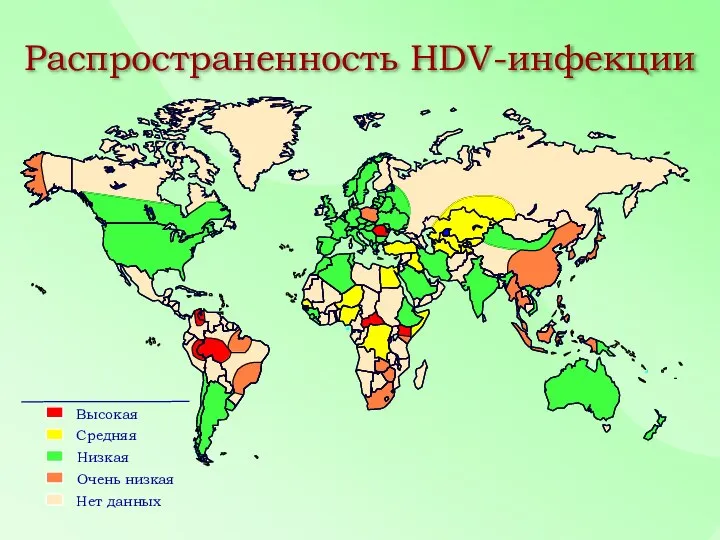 Распространенность HDV-инфекции