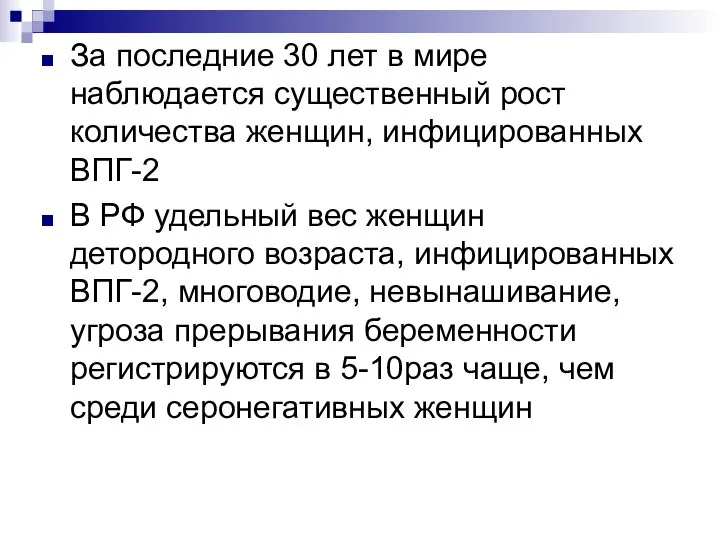 За последние 30 лет в мире наблюдается существенный рост количества женщин,