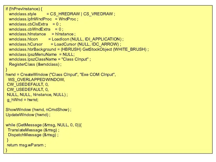if (!hPrevInstance) { wndclass.style = CS_HREDRAW | CS_VREDRAW ; wndclass.lpfnWndProc =