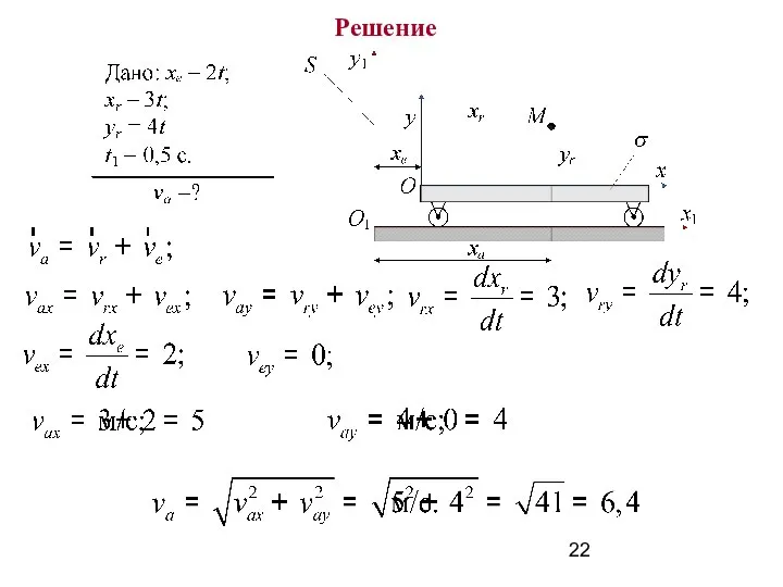 Решение