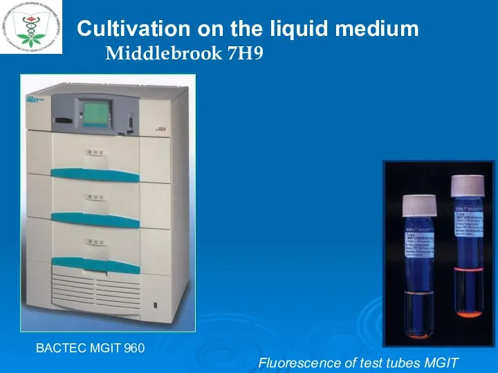Cultivation on the liquid medium Middlebrook 7H9 Fluorescence of test tubes MGIT BACTEC MGIT 960