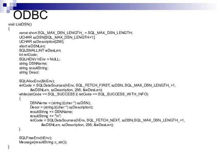 ODBC void ListDSN() { const short SQL_MAX_DSN_LENGTH_ = SQL_MAX_DSN_LENGTH; UCHAR szDSN[SQL_MAX_DSN_LENGTH+1];