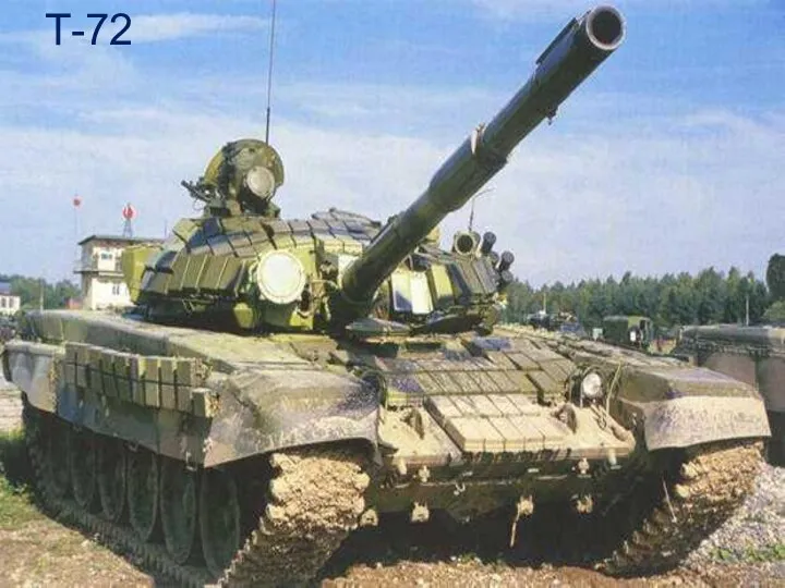 Т-72