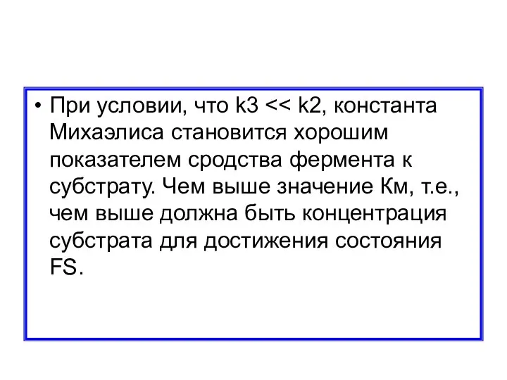 При условии, что k3