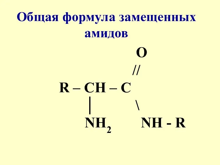 O // R – CH – C │ \ NH2 NH