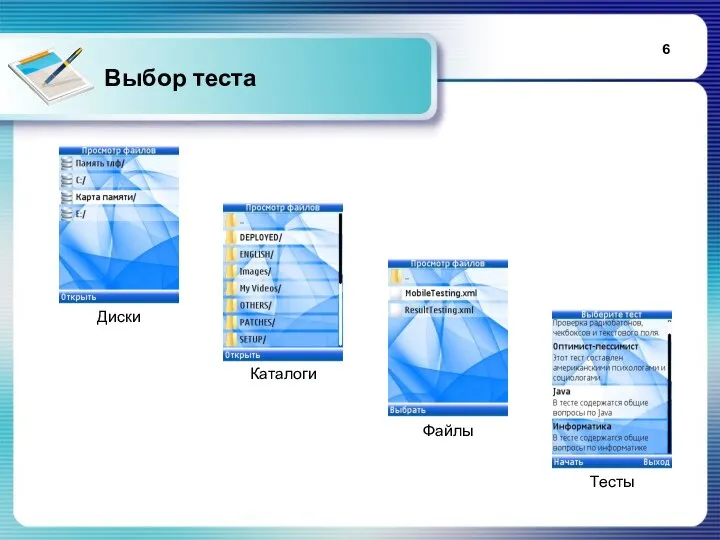 Выбор теста Диски Тесты Каталоги Файлы