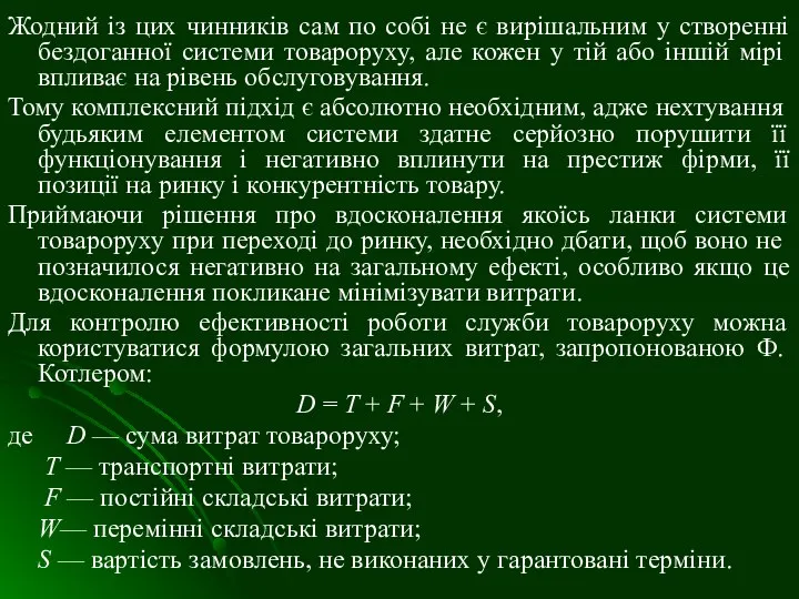 Жодний із цих чинників сам по собі не є вирішальним у