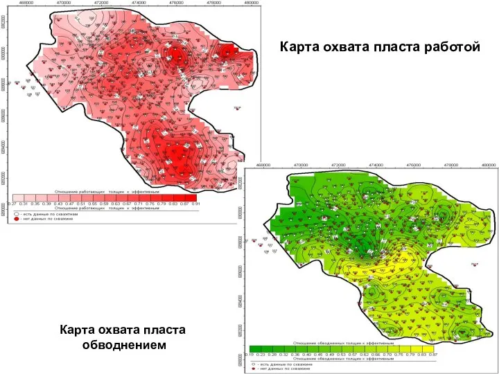 Карта охвата пласта работой Карта охвата пласта обводнением