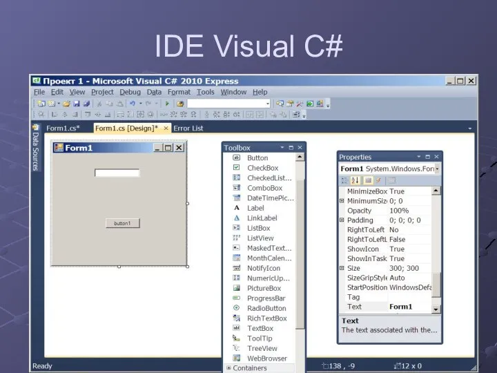 IDE Visual C#