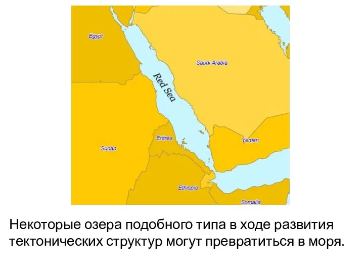 Некоторые озера подобного типа в ходе развития тектонических структур могут превратиться в моря.