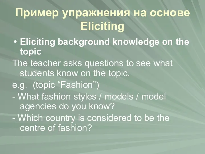 Пример упражнения на основе Eliciting Eliciting background knowledge on the topic