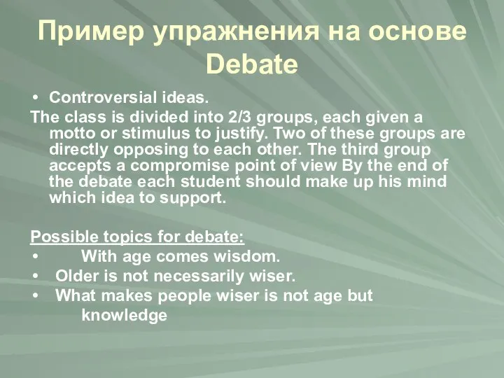 Пример упражнения на основе Debate Controversial ideas. The class is divided