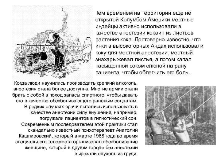 Тем временем на территории еще не открытой Колумбом Америки местные индейцы