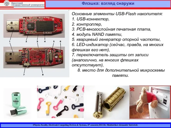 Physics Faculty, Electronic Computing Devices & Systems, 6th semester,2011 Dr. Mokhovikov