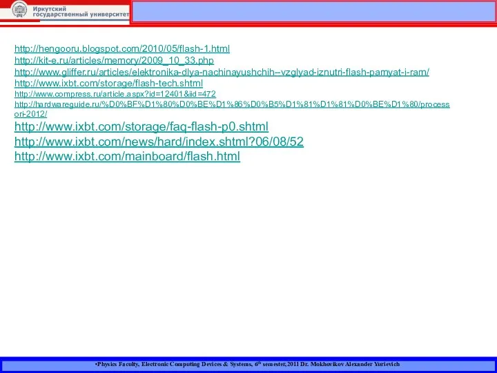 Physics Faculty, Electronic Computing Devices & Systems, 6th semester,2011 Dr. Mokhovikov