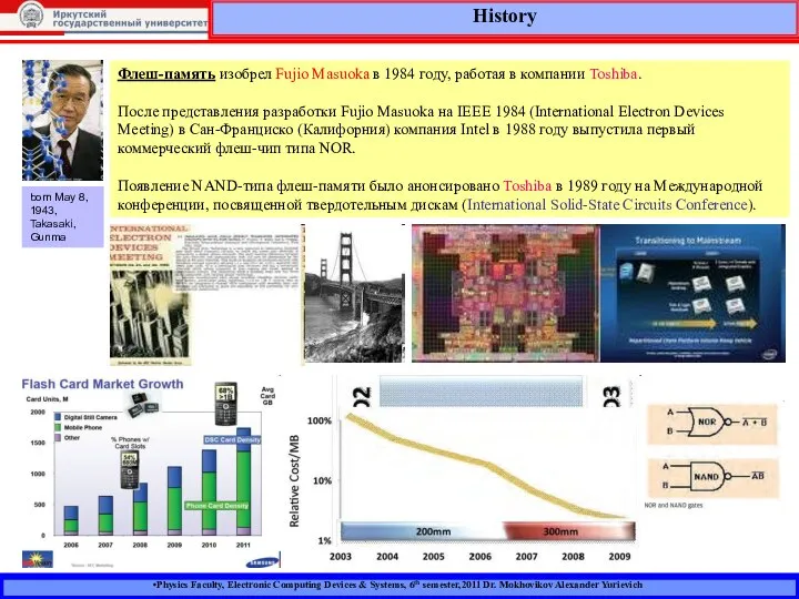 Physics Faculty, Electronic Computing Devices & Systems, 6th semester,2011 Dr. Mokhovikov